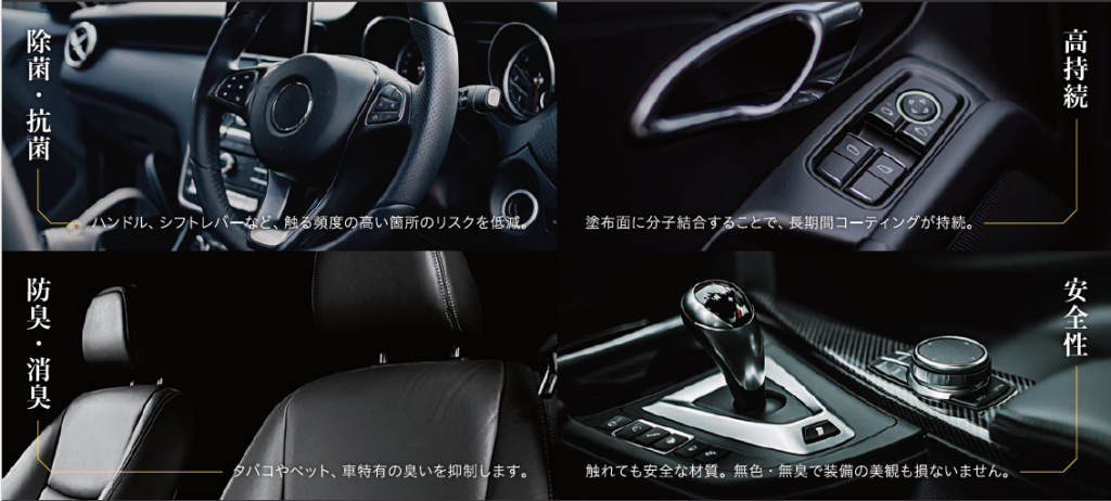 ナノゾーンコート